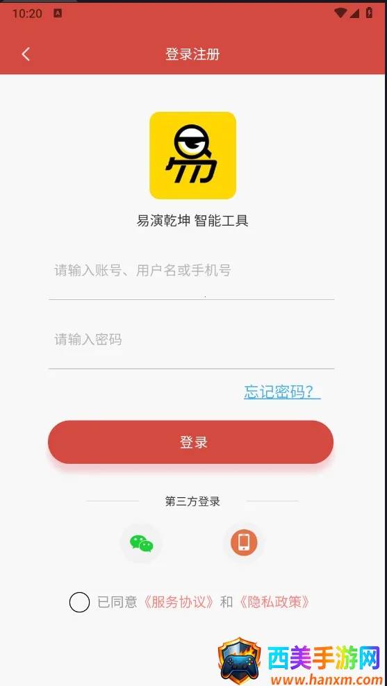 易演乾坤安卓版手机版 易演乾坤安卓版手机版