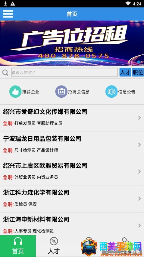 虞舜人才网2026官方正版 虞舜人才网2026官方正版