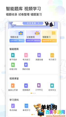 ��׼ѧϰ��׿���ֻ���