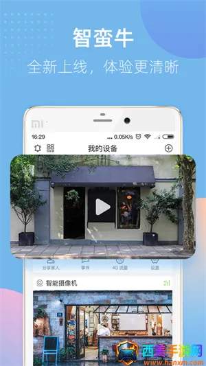 智蛮牛2026下载安装 智蛮牛2026下载安装