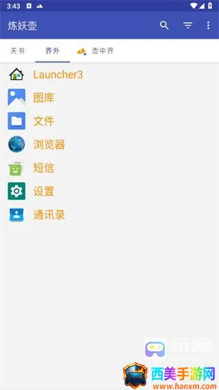 炼妖壶防检测 炼妖壶防检测