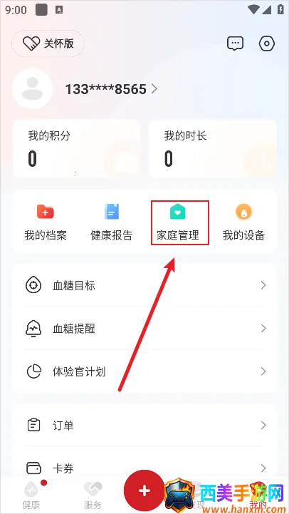 爱看健康安卓版手机版 爱看健康安卓版手机版