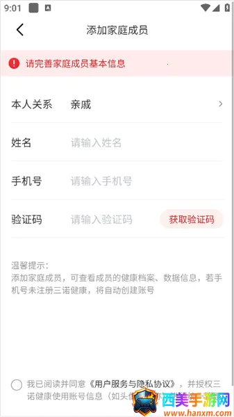 爱看健康安卓版手机版 爱看健康安卓版手机版