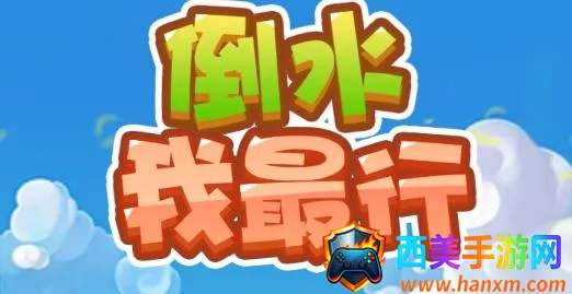 ��ˮ������