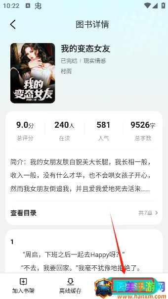 奇鼠小说 奇鼠小说