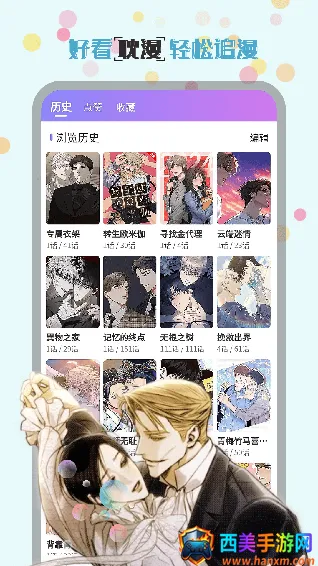 爱看韩漫2026最新版本 爱看韩漫2026最新版本