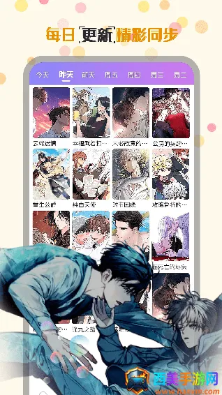 爱看韩漫2026最新版本 爱看韩漫2026最新版本