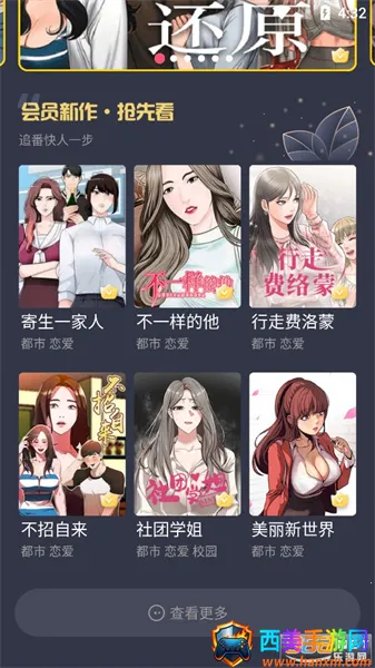 爱看韩漫2026最新版本 爱看韩漫2026最新版本