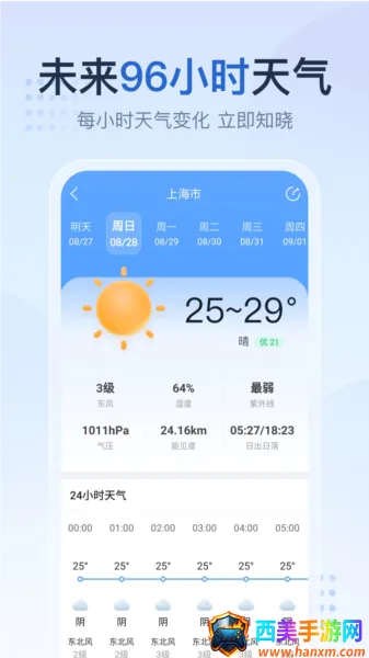 ����Ԥ���Ұ�׿���ֻ���