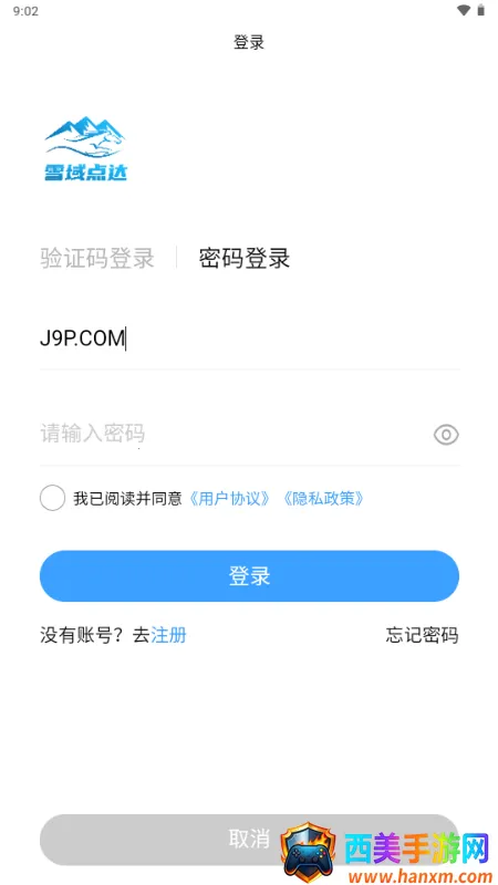 雪域点达 雪域点达