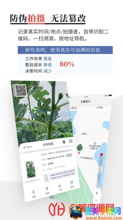 时空印安卓版手机版 时空印安卓版手机版