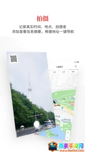 时空印安卓版手机版 时空印安卓版手机版