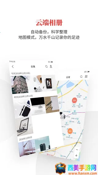 时空印安卓版手机版 时空印安卓版手机版