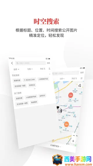 时空印安卓版手机版 时空印安卓版手机版