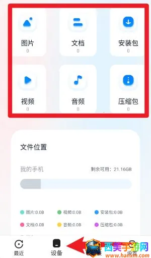 �ļ��������鰲׿���ֻ���