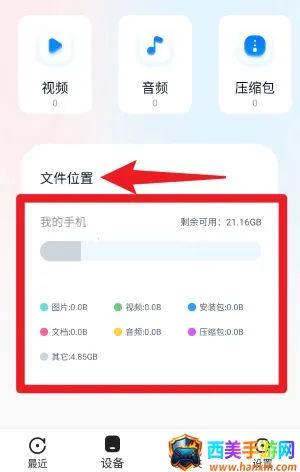 �ļ��������鰲׿���ֻ���