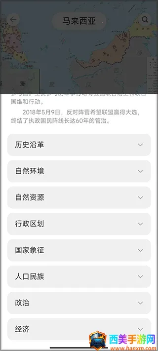 世界地图 世界地图