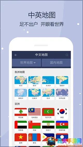 世界地图 世界地图