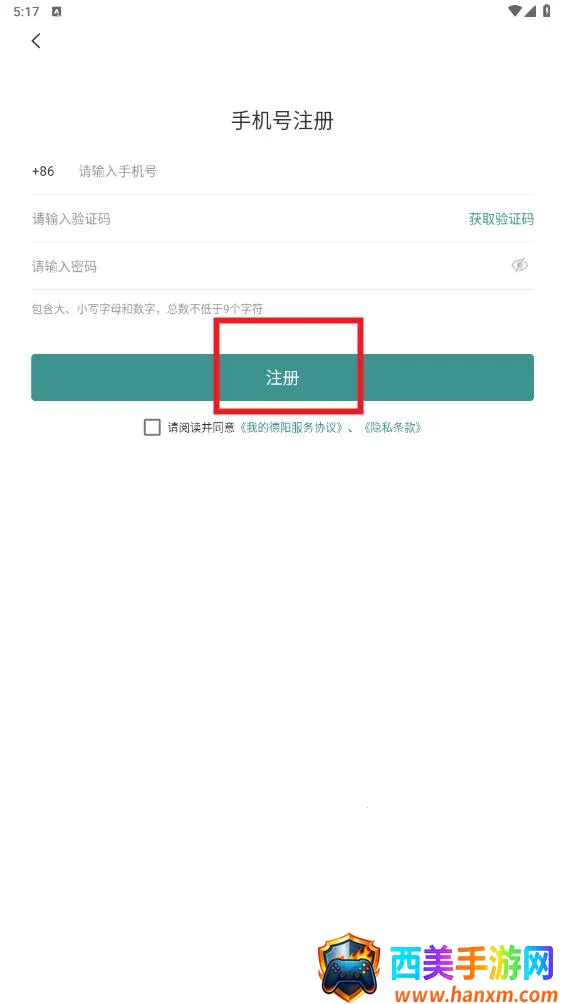 我的德阳2026最新版本 我的德阳2026最新版本