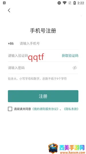 我的德阳2026最新版本 我的德阳2026最新版本