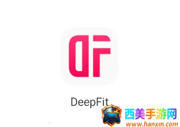 DeepFit2026官方最新版本 DeepFit2026官方最新版本