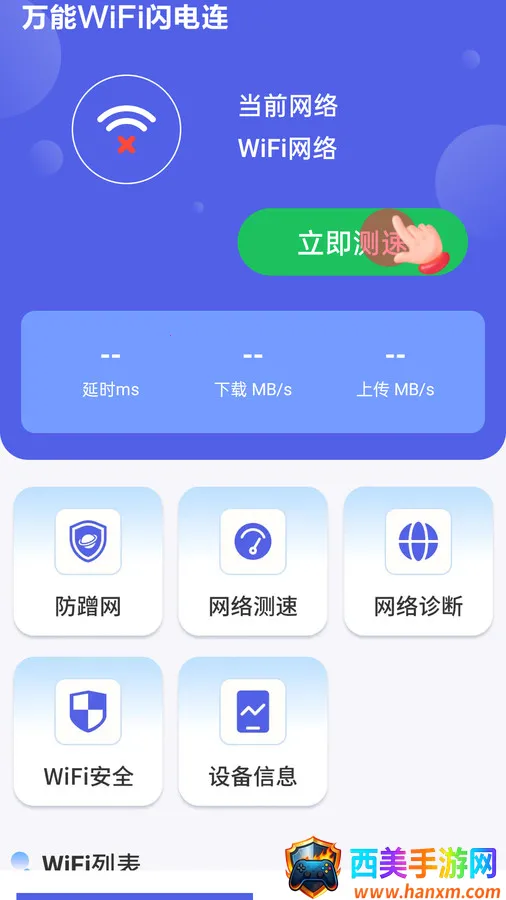 ����WiFi������2026���ذ�װ