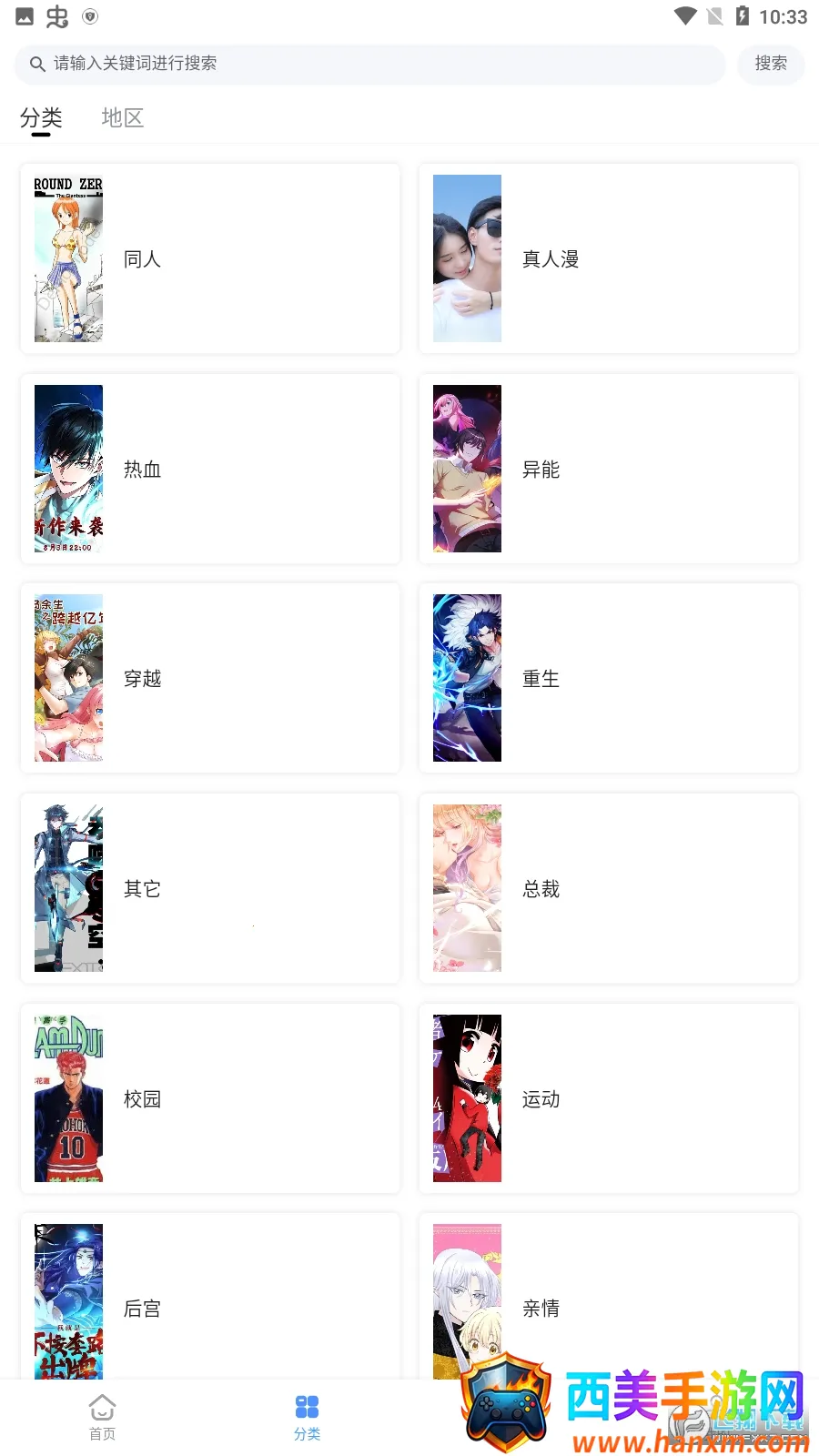 月下漫画 月下漫画