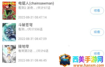 月下漫画 月下漫画