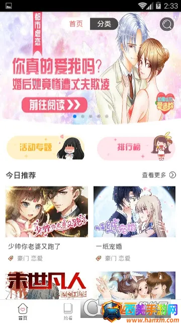 次元漫画 次元漫画