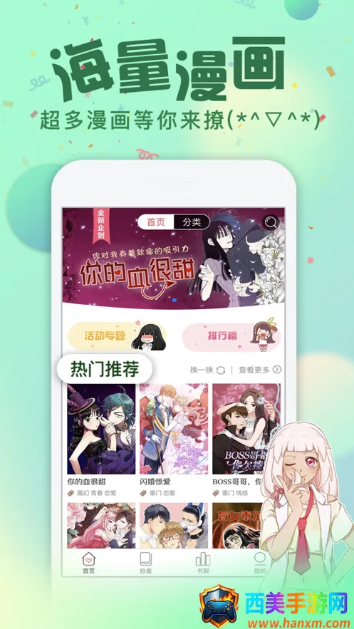 次元漫画 次元漫画