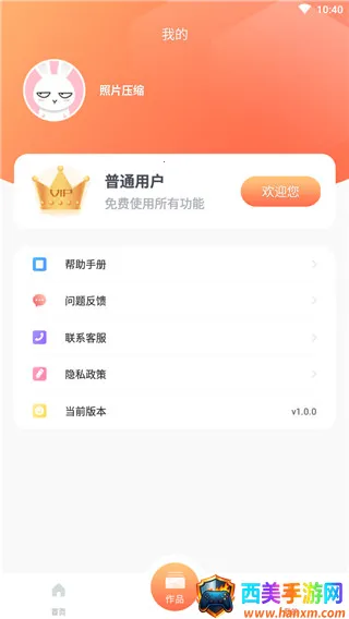 ��Ƭѹ��2026�ٷ�����