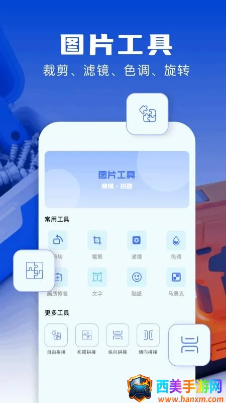 adb工具箱 adb工具箱