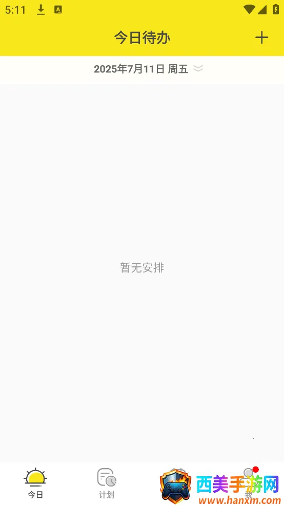 小清单2026官方正版 小清单2026官方正版