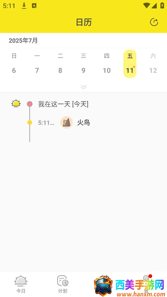 小清单2026官方正版 小清单2026官方正版