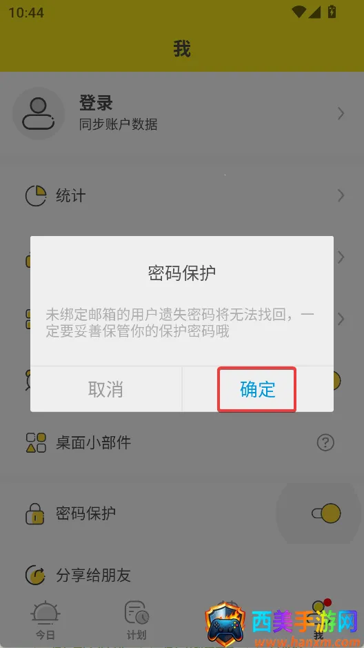 小清单2026官方正版 小清单2026官方正版