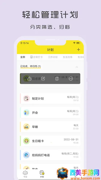 小清单2026官方正版 小清单2026官方正版