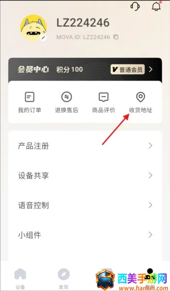 MOVAhome最新手机版 MOVAhome最新手机版