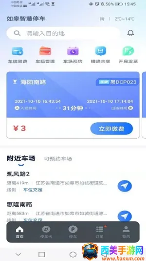 ����ǻ�ͣ��2026���°汾