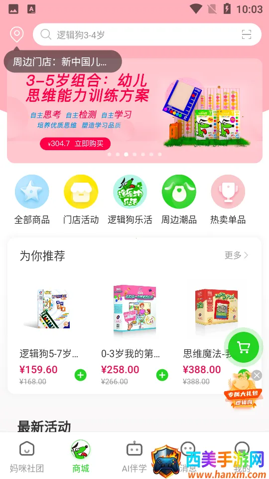 �߼���2026�ٷ����°汾