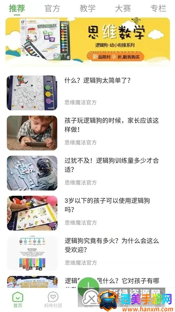 �߼���2026�ٷ����°汾