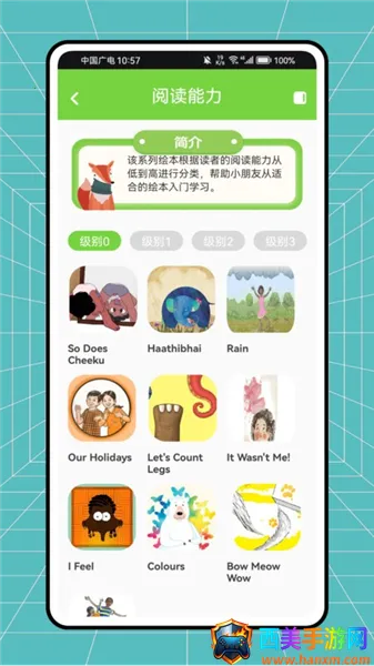 ����Ӣ��