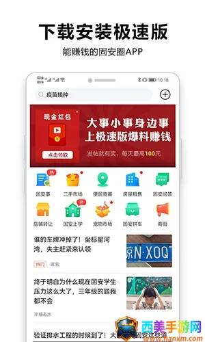 固安生活圈最新手机版 固安生活圈最新手机版