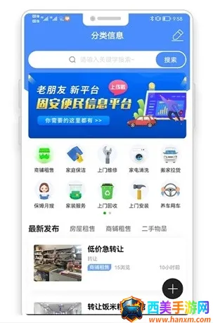固安生活圈最新手机版 固安生活圈最新手机版
