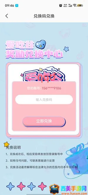 爱吃谷2026官方最新版本 爱吃谷2026官方最新版本