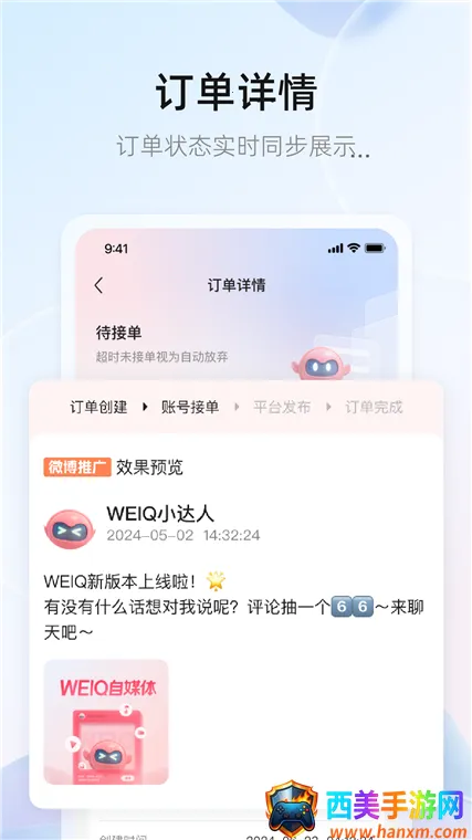 WeiQ自媒体 WeiQ自媒体