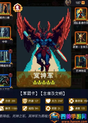 帝国重生模拟器安卓版手机版 帝国重生模拟器安卓版手机版