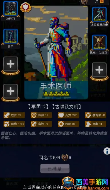 帝国重生模拟器安卓版手机版 帝国重生模拟器安卓版手机版