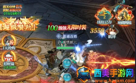 神魔仙尊2026官方最新版本 神魔仙尊2026官方最新版本