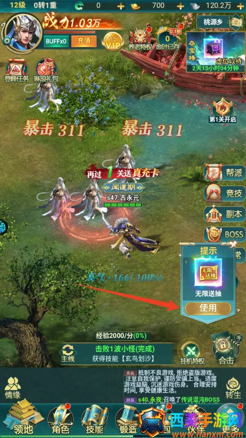 神魔仙尊2026官方最新版本 神魔仙尊2026官方最新版本