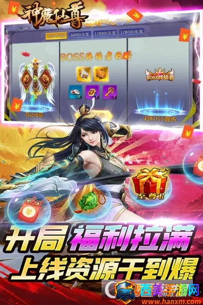 神魔仙尊2026官方最新版本 神魔仙尊2026官方最新版本